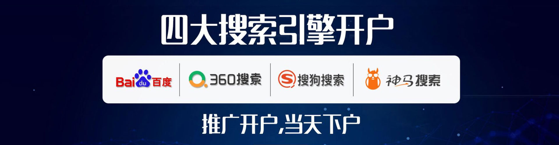 鼓山信息流推广