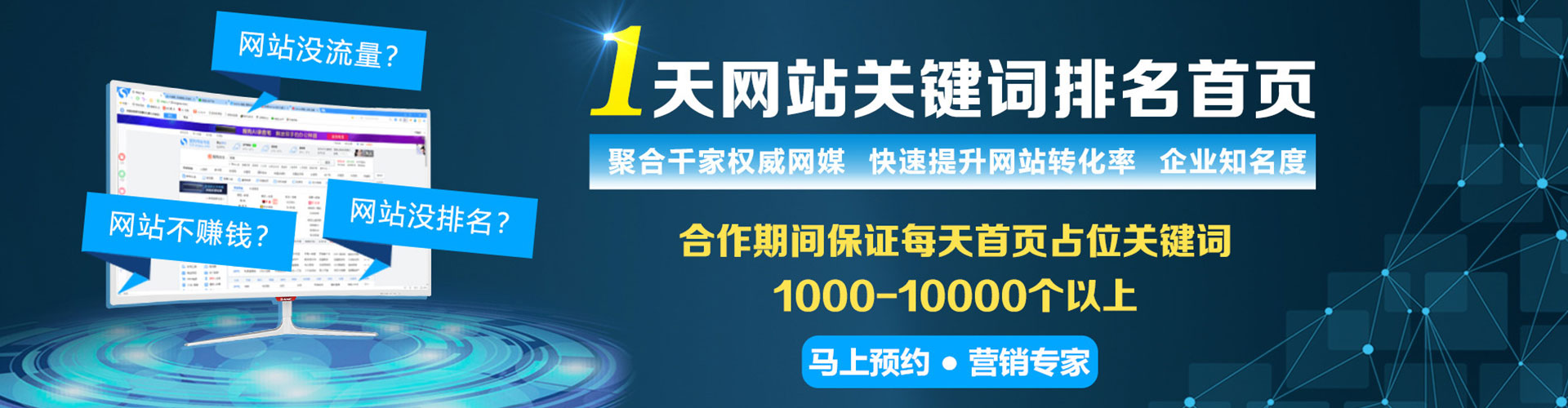 鼓山百度竞价广告